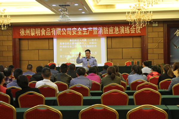 安全生產(chǎn)會議_副本.jpg 安全生產(chǎn)會議_副本.jpg