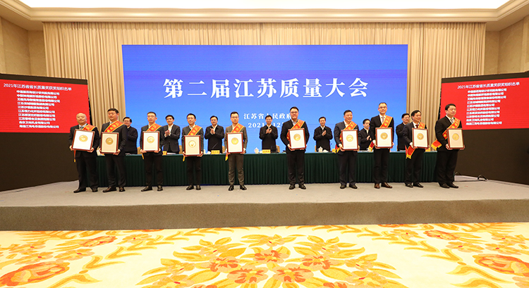 省長質量獎頒獎4.jpg 省長質量獎頒獎4.jpg